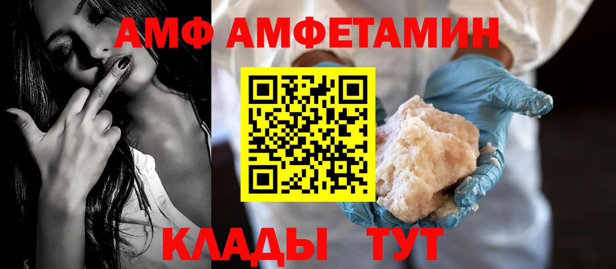 Златоуст  АМФЕТАМИН  Вход с VPN  АМФЕТАМИН Premium 