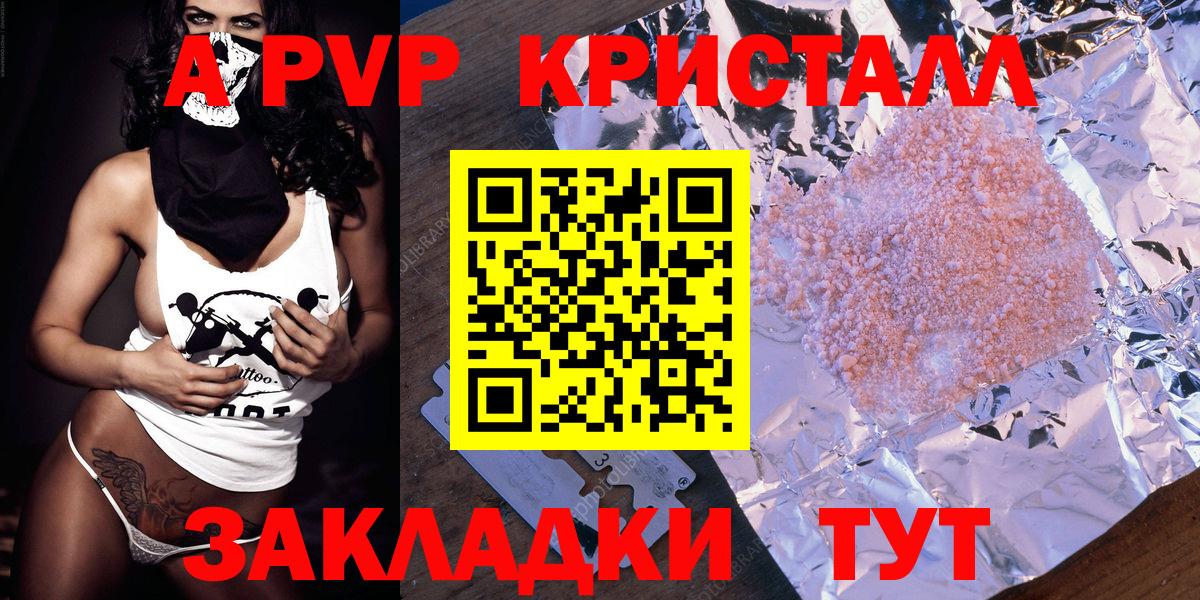 A PVP мука Златоуст