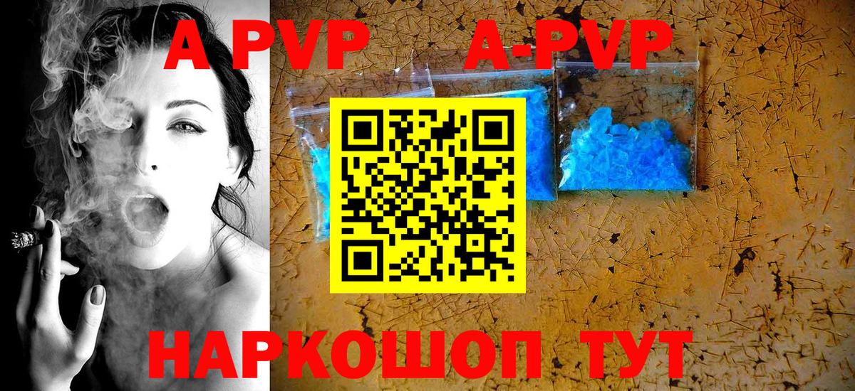 Альфа ПВП VHQ  закладка  Златоуст  Alpha-PVP мука  Вход с VPN  А ПВП 