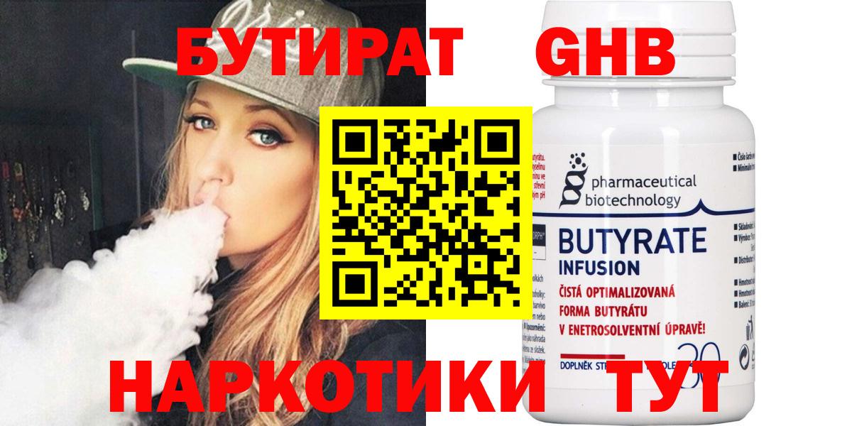 Златоуст  Бутират оксана  Вход с VPN 