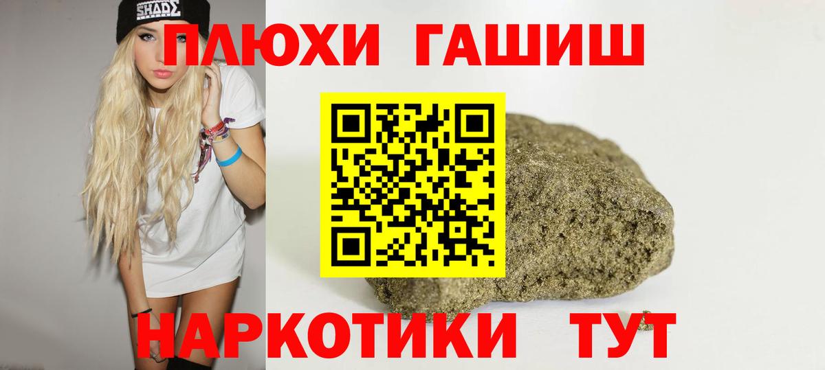 ГАШ ice o lator Златоуст