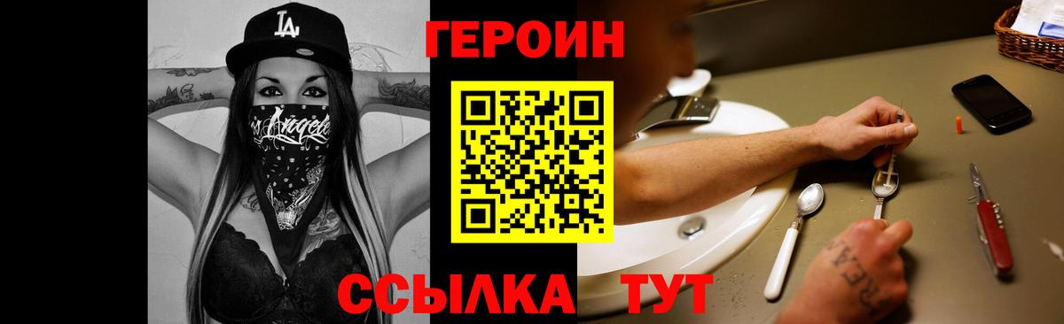 Златоуст  ГЕРОИН герыч  Вход с VPN 