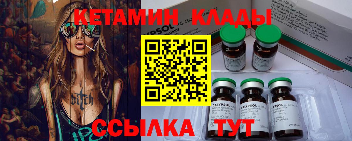 КЕТАМИН VHQ  КЕТАМИН ketamine  Златоуст  Вход с VPN 
