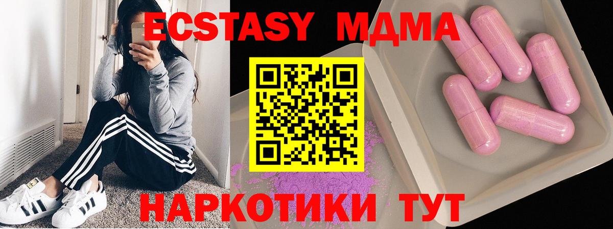 Златоуст  МДМА VHQ  Вход с VPN  MDMA  MDMA кристаллы 