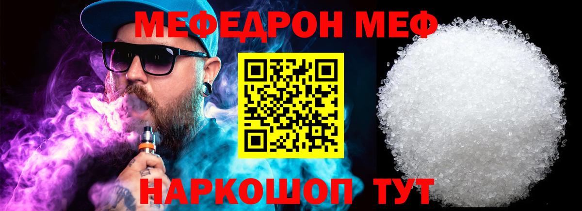 Златоуст  купить закладку  Меф  МЯУ-МЯУ VHQ  kraken сайт  МЕФ mephedrone  Вход с VPN 