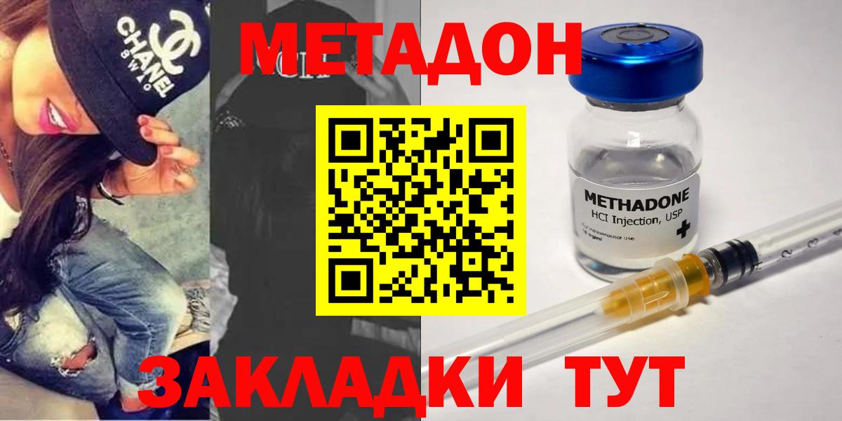 МЕТАДОН мёд  Вход с VPN  МЕТАДОН белоснежный  Златоуст 