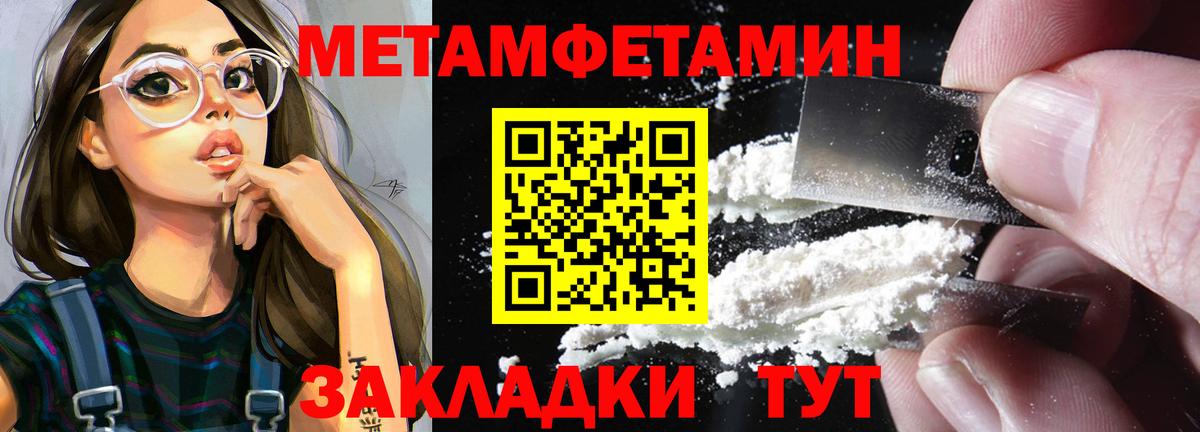 Златоуст  Первитин кристалл  Вход с VPN 