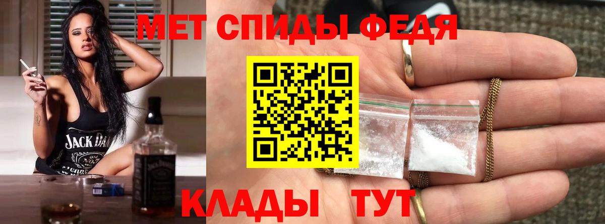МЕТАМФЕТАМИН пудра Златоуст