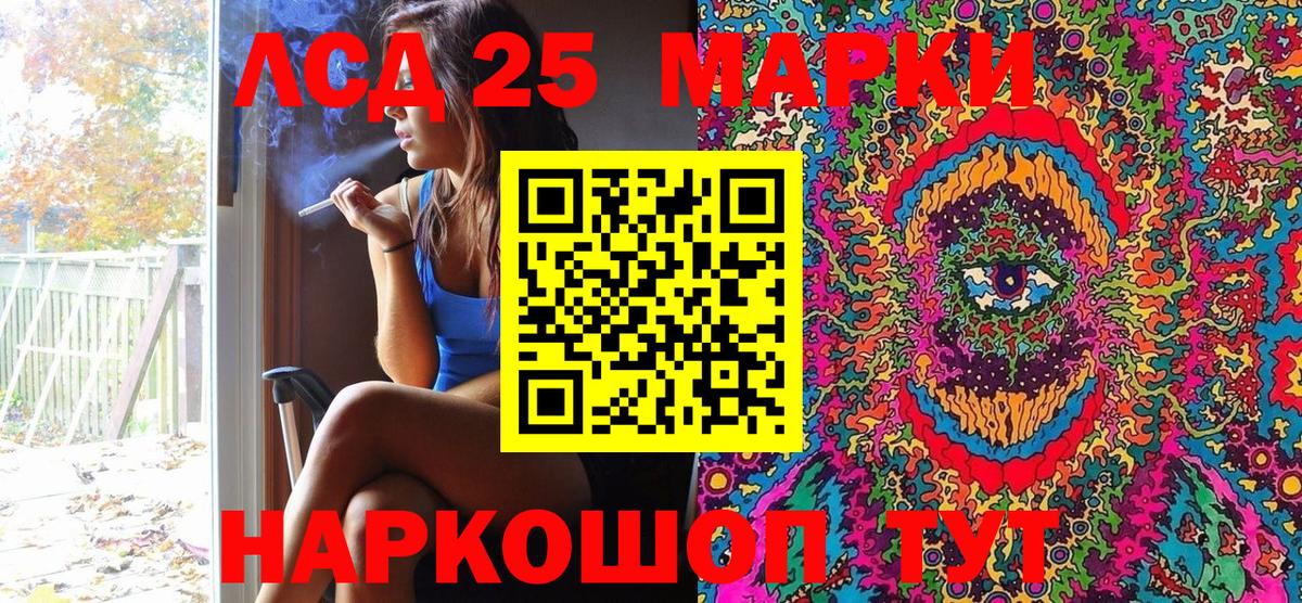 Наркотические марки 1,5мг Златоуст