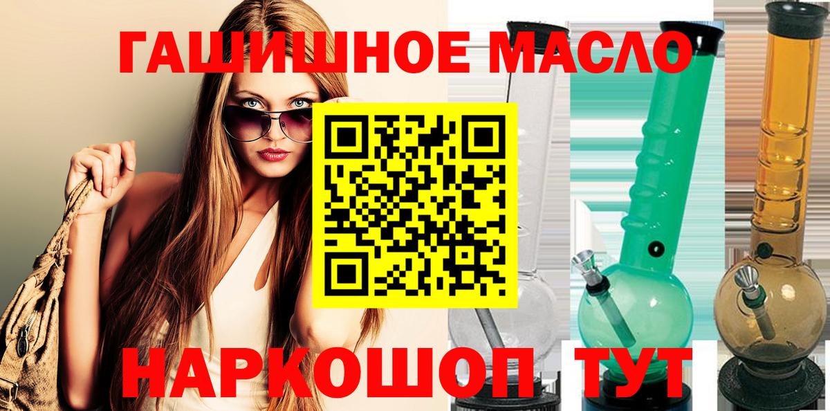 ТГК жижа  Вход с VPN  Златоуст 