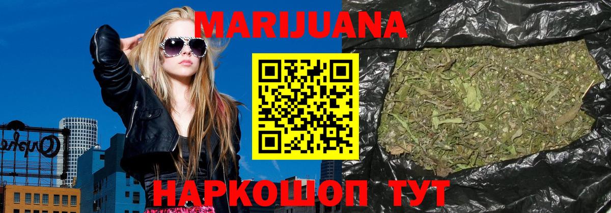Канабис SATIVA & INDICA  Марихуана конопля  Конопля тримм  Вход с VPN  Златоуст  Шишки марихуана планчик 